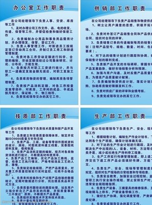 生產(chǎn)部工作職責(zé)內(nèi)辦公設(shè)備與耗材管理要點(diǎn)